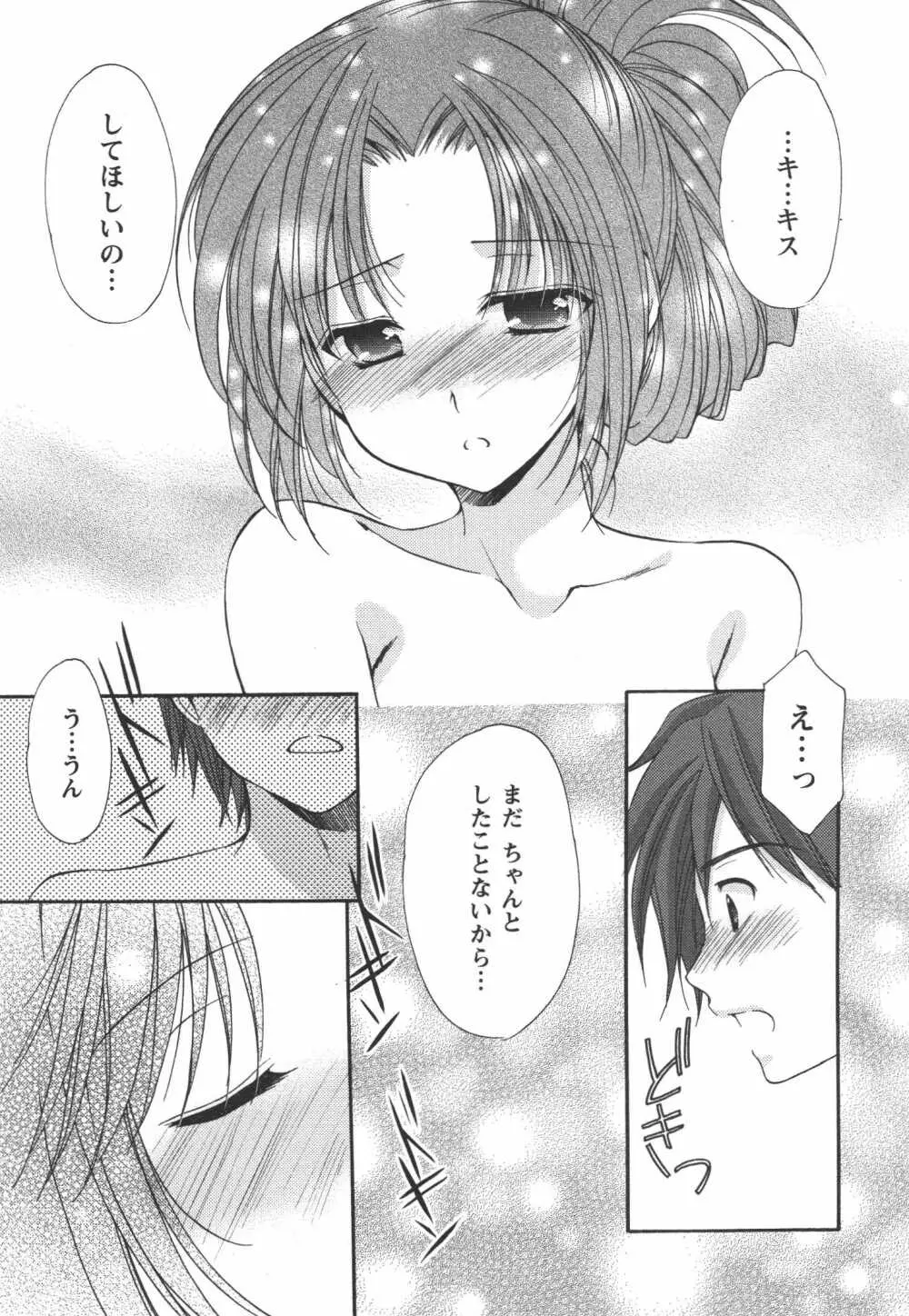 かみing♡ど~る 4 138ページ