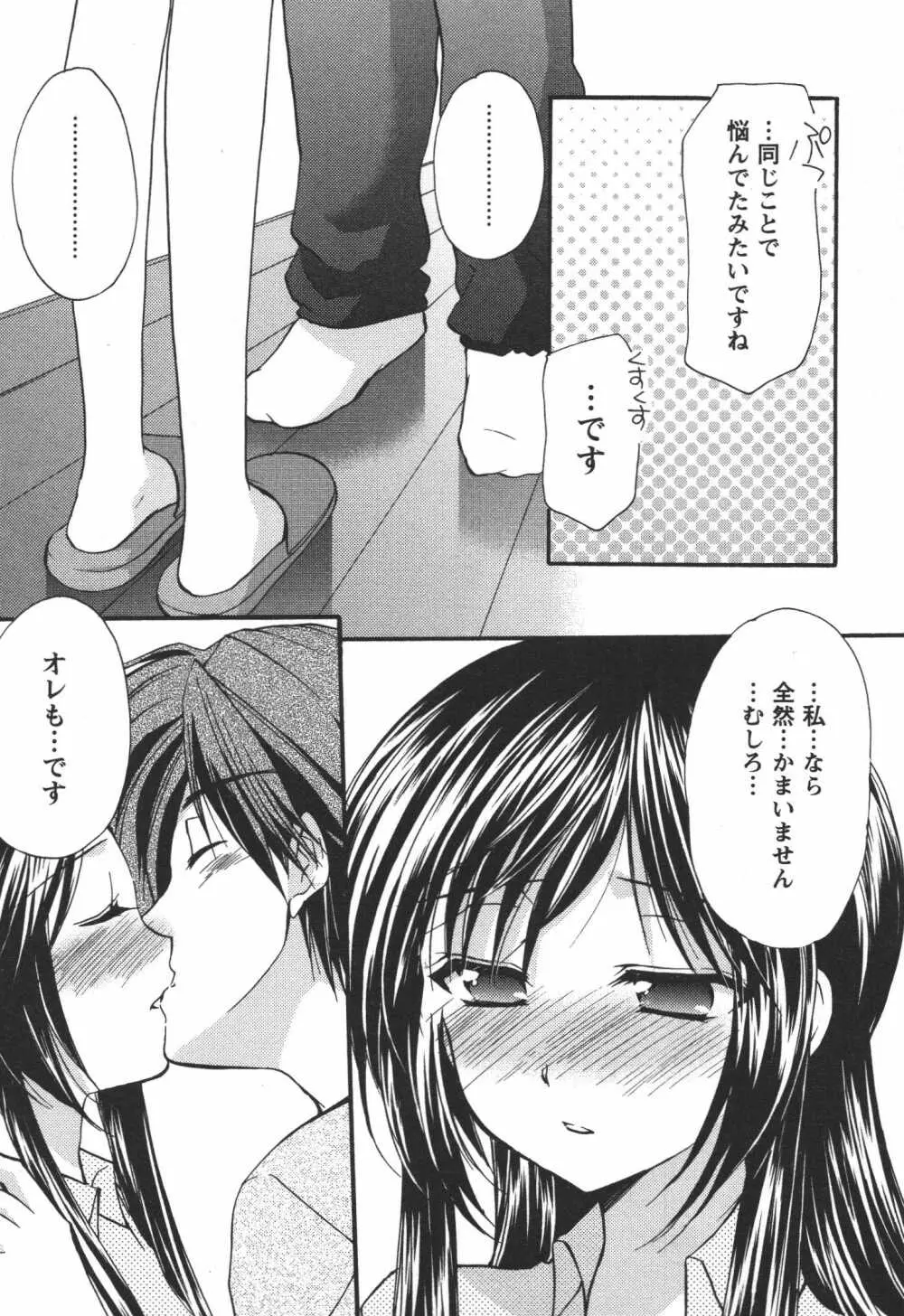 かみing♡ど~る 4 166ページ