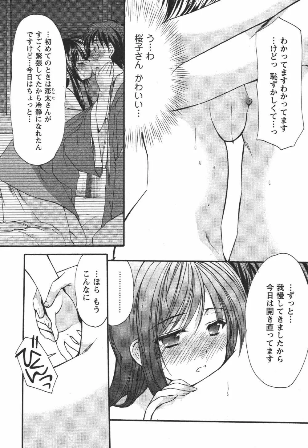 かみing♡ど~る 4 168ページ