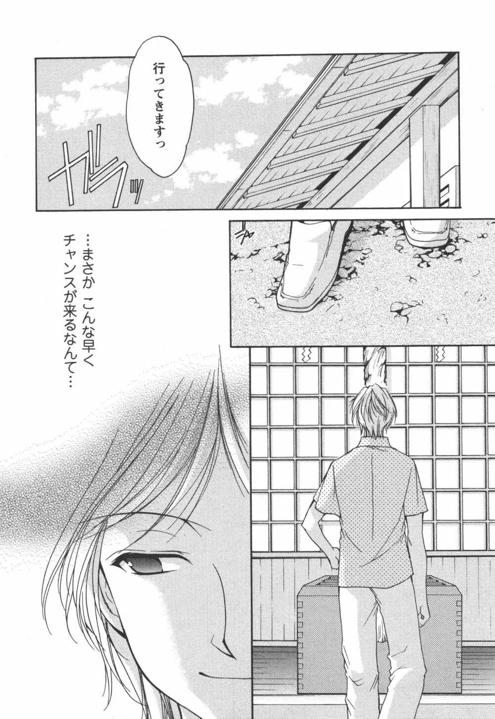 かみing♡ど~る 4 22ページ