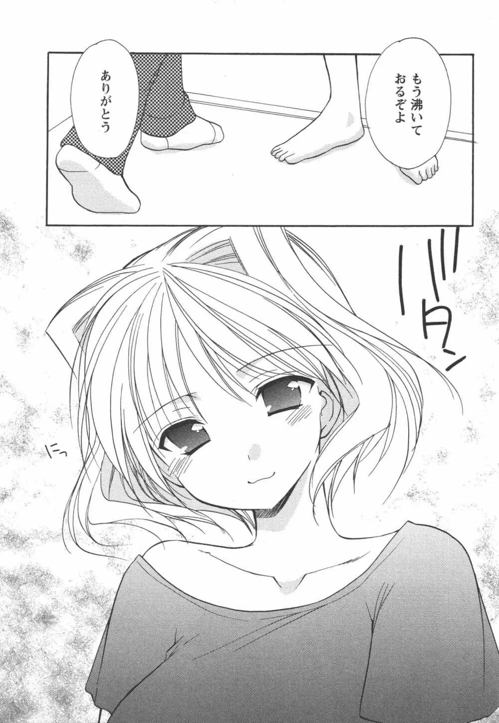 かみing♡ど~る 4 64ページ