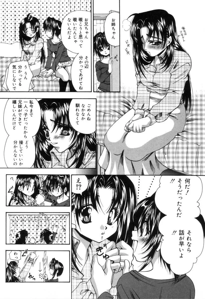 トイレの妹 10ページ