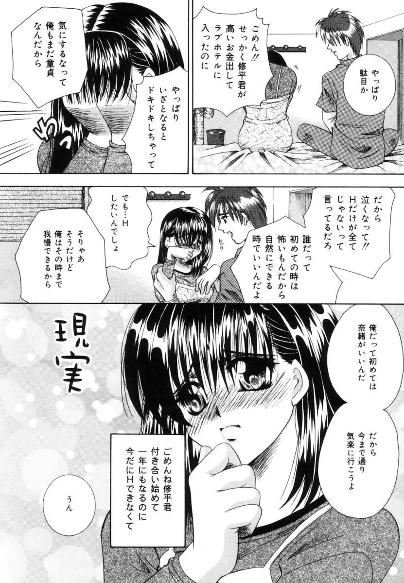 トイレの妹 103ページ