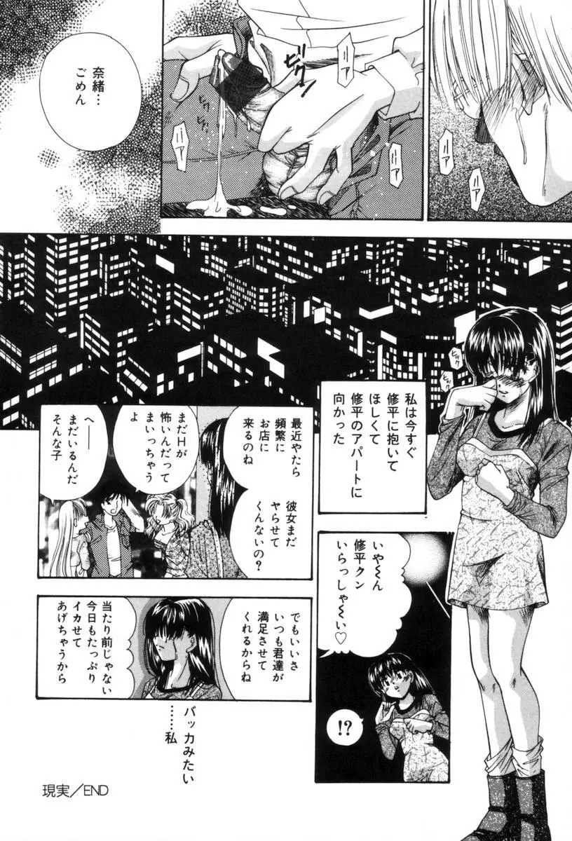 トイレの妹 117ページ