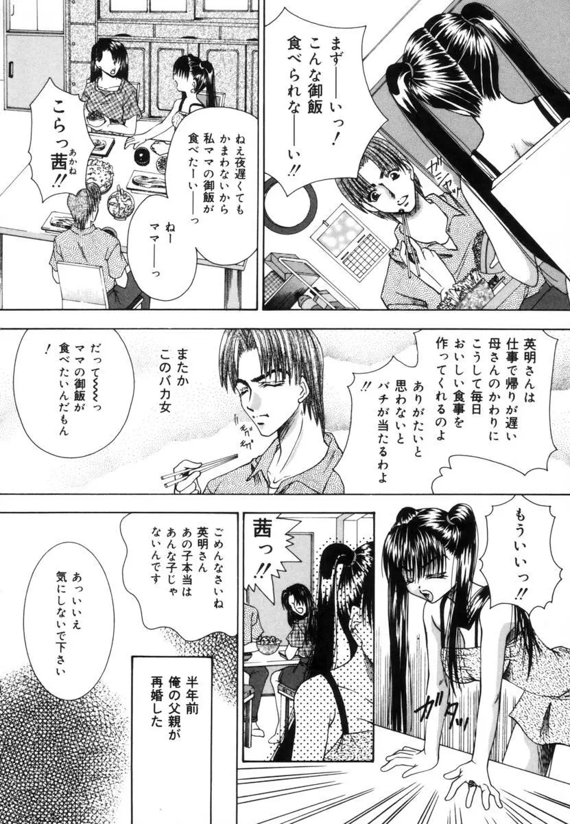 トイレの妹 119ページ