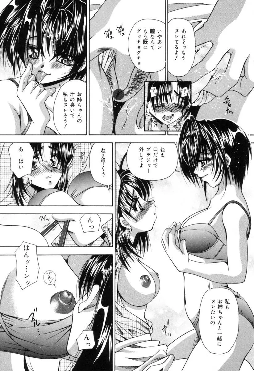 トイレの妹 12ページ