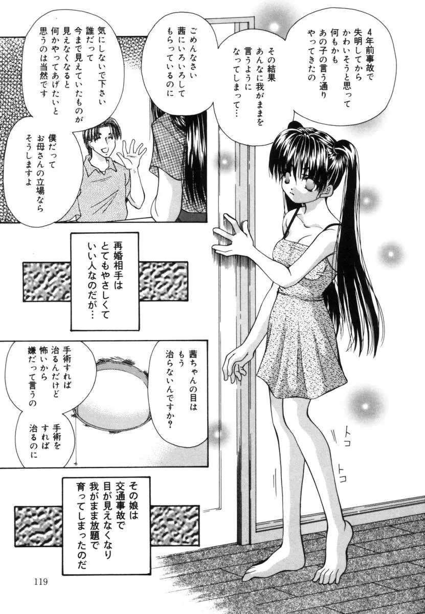 トイレの妹 120ページ