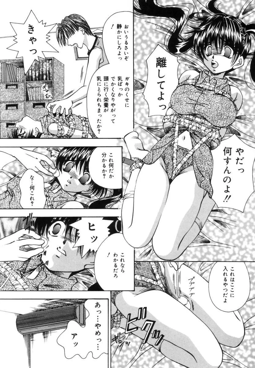 トイレの妹 123ページ