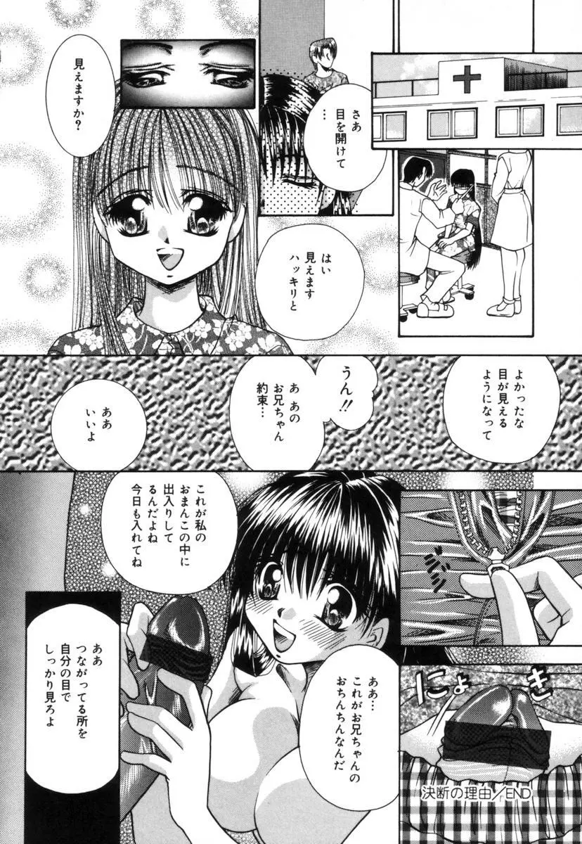 トイレの妹 135ページ