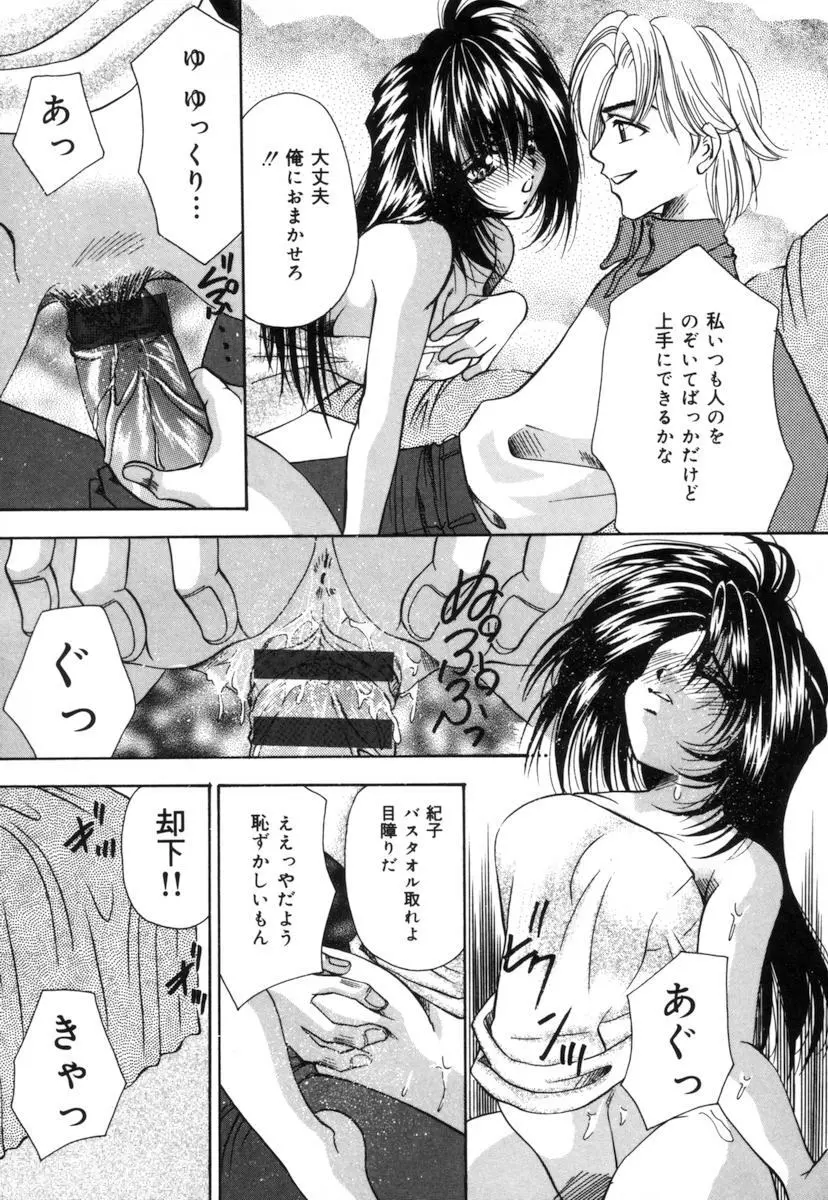 トイレの妹 144ページ