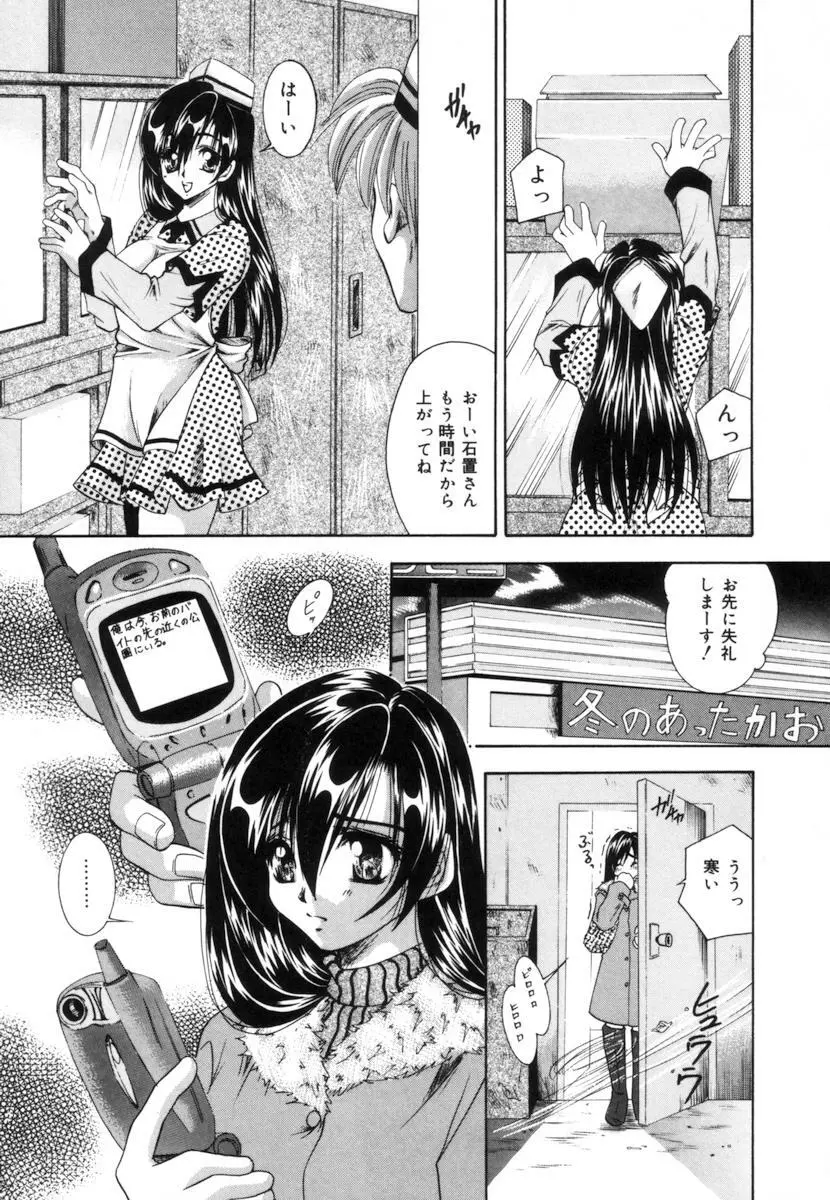 トイレの妹 26ページ