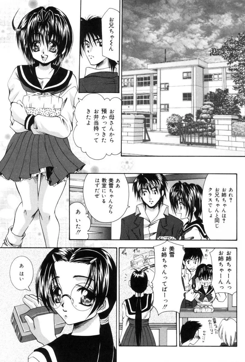 トイレの妹 6ページ