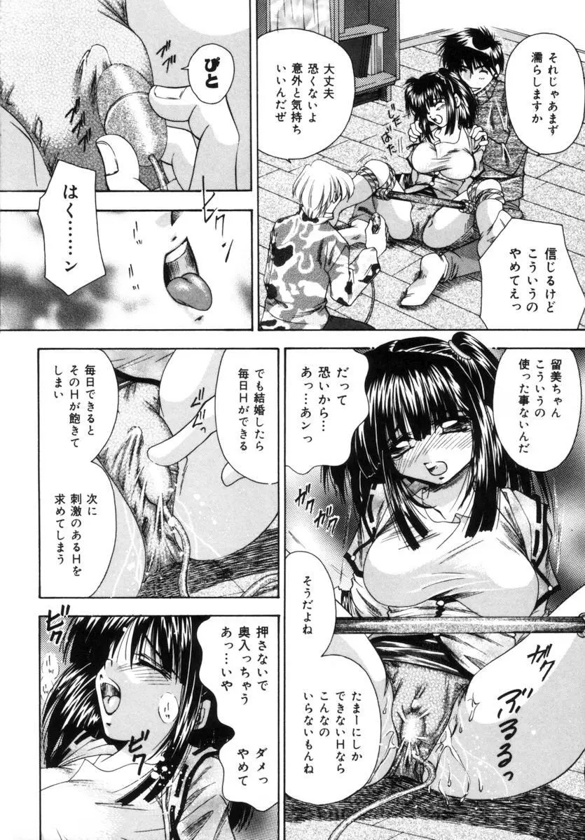 トイレの妹 89ページ