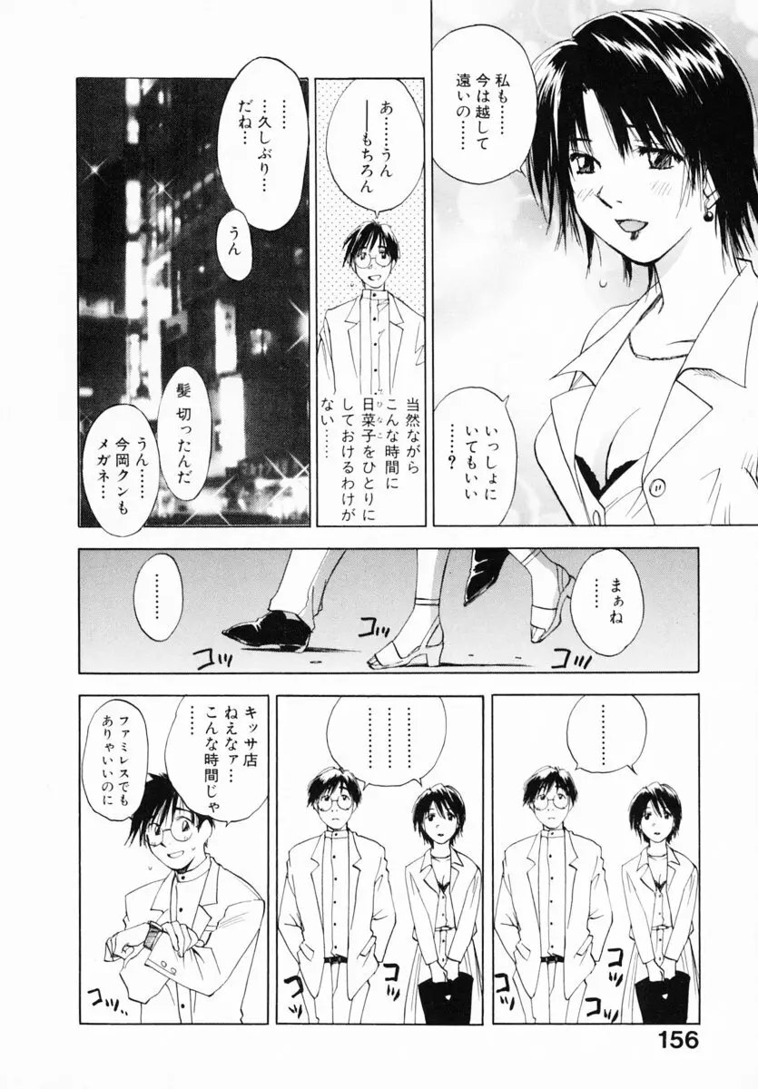 霊能探偵ミコ 第12巻 160ページ