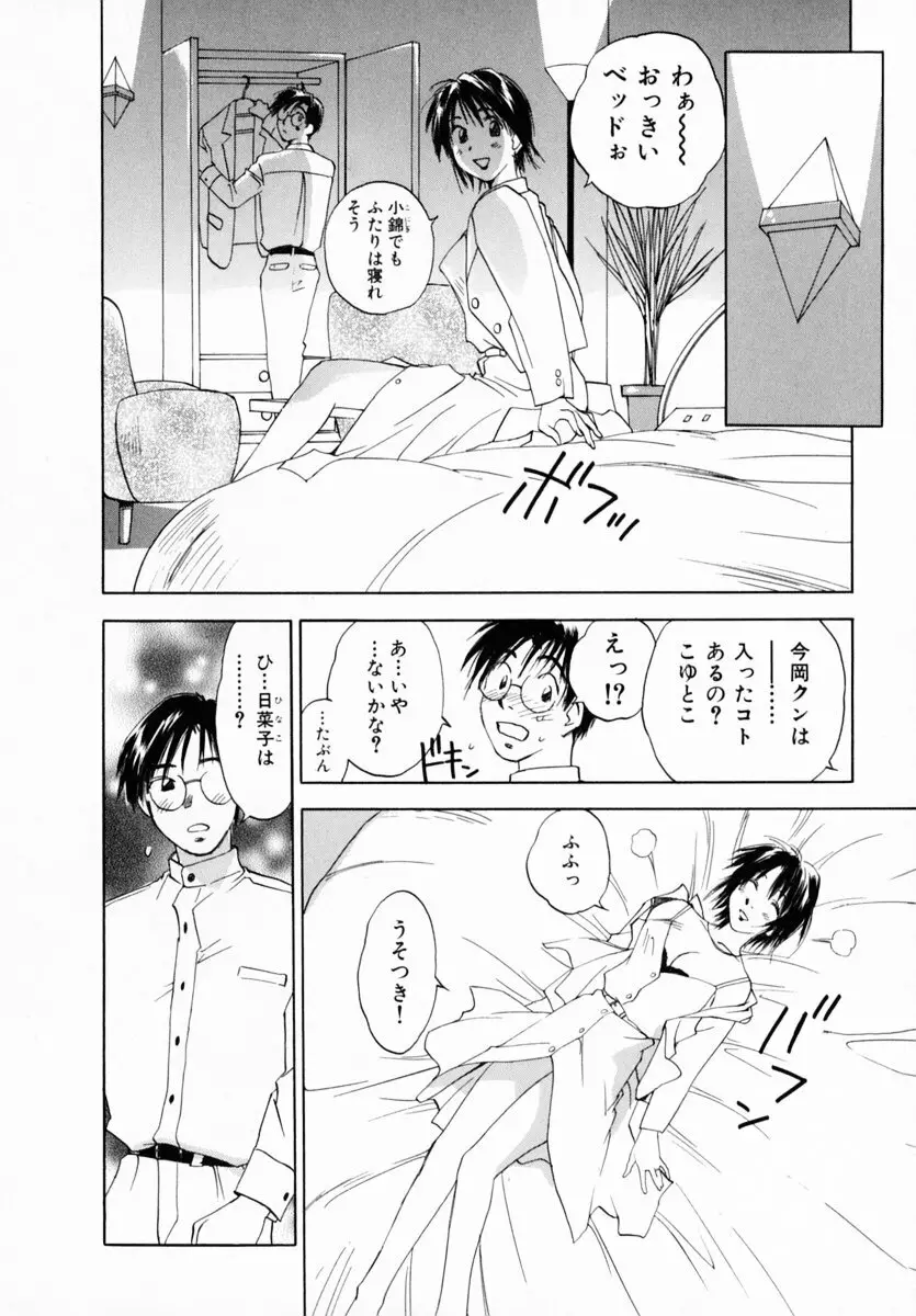 霊能探偵ミコ 第12巻 162ページ