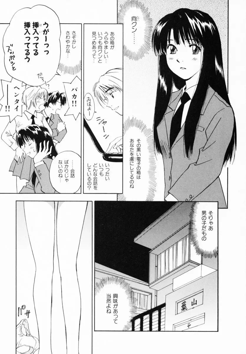 霊能探偵ミコ 第12巻 177ページ