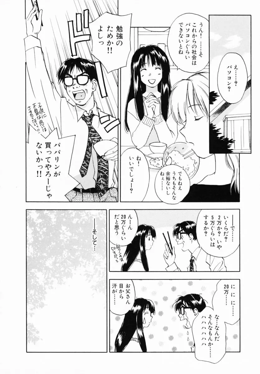 霊能探偵ミコ 第12巻 180ページ