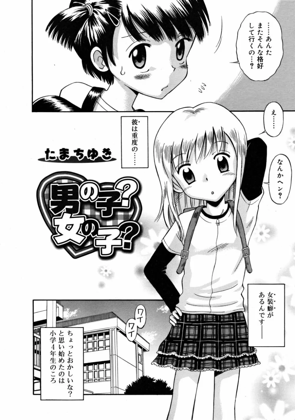 COMIC RiN 2008-05 222ページ