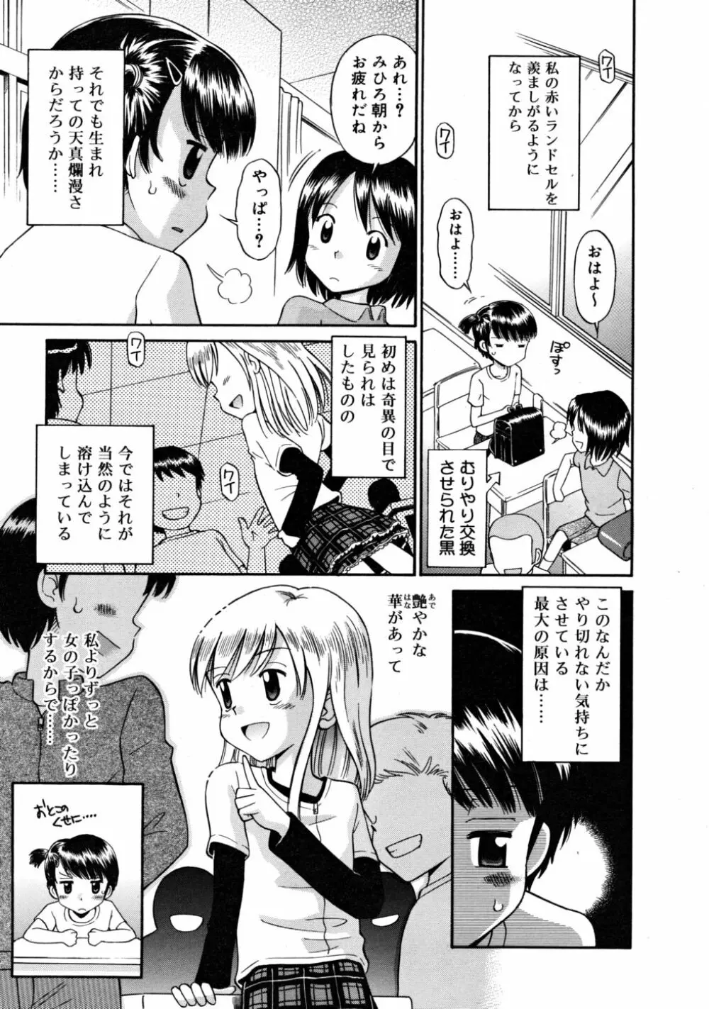 COMIC RiN 2008-05 223ページ