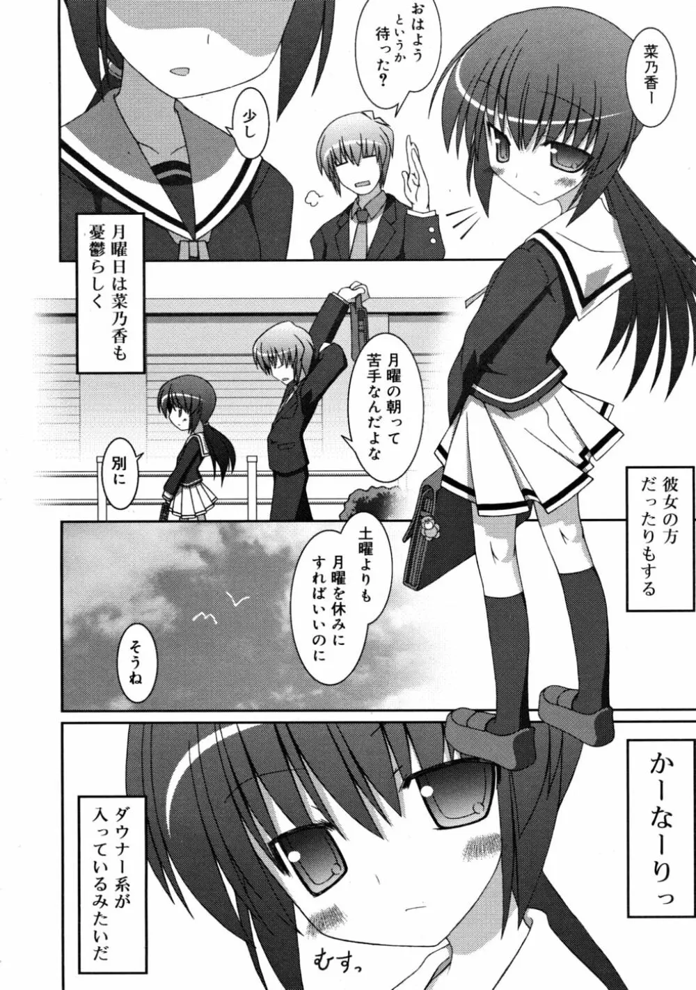 COMIC RiN 2008-05 258ページ