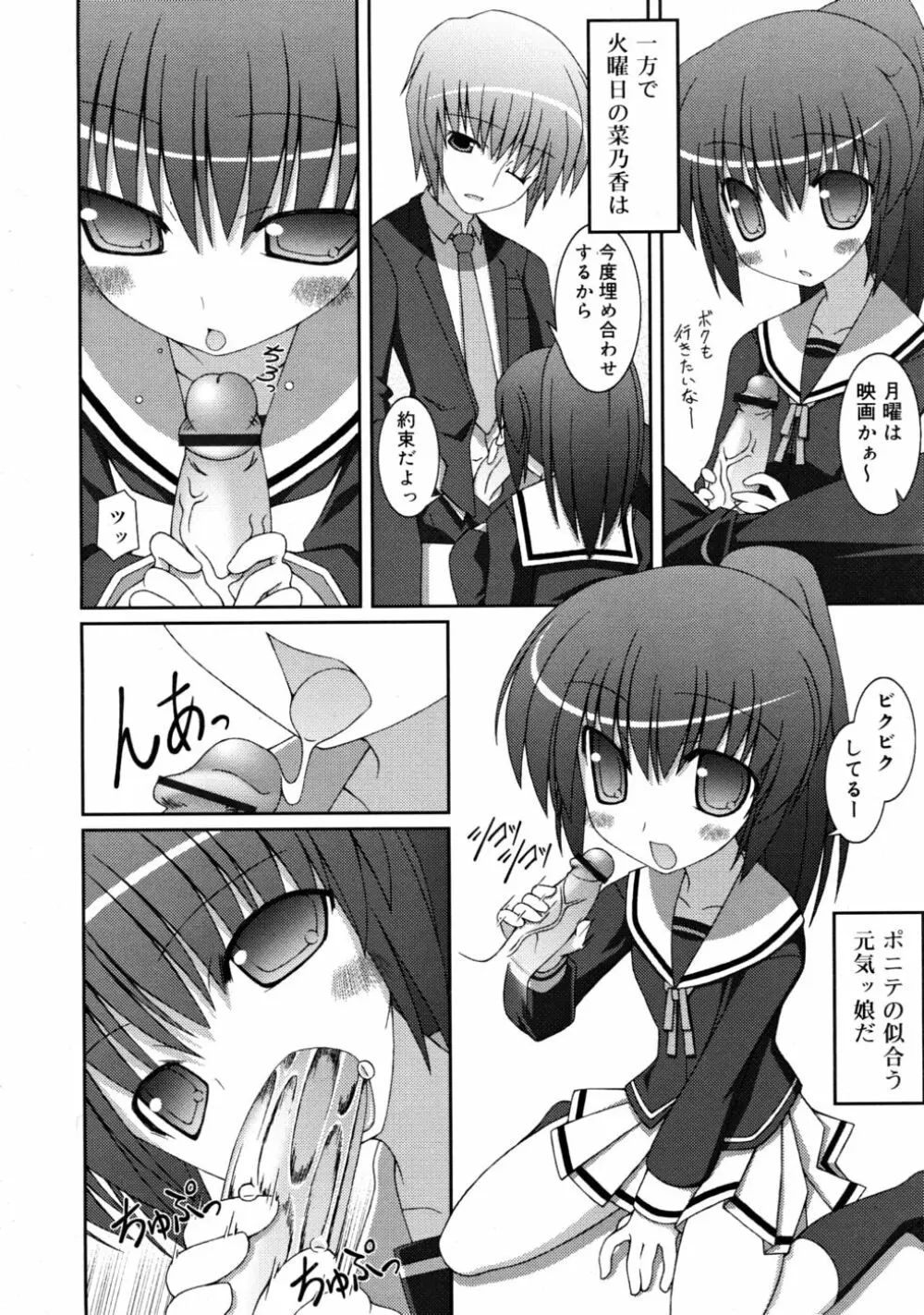 COMIC RiN 2008-05 260ページ