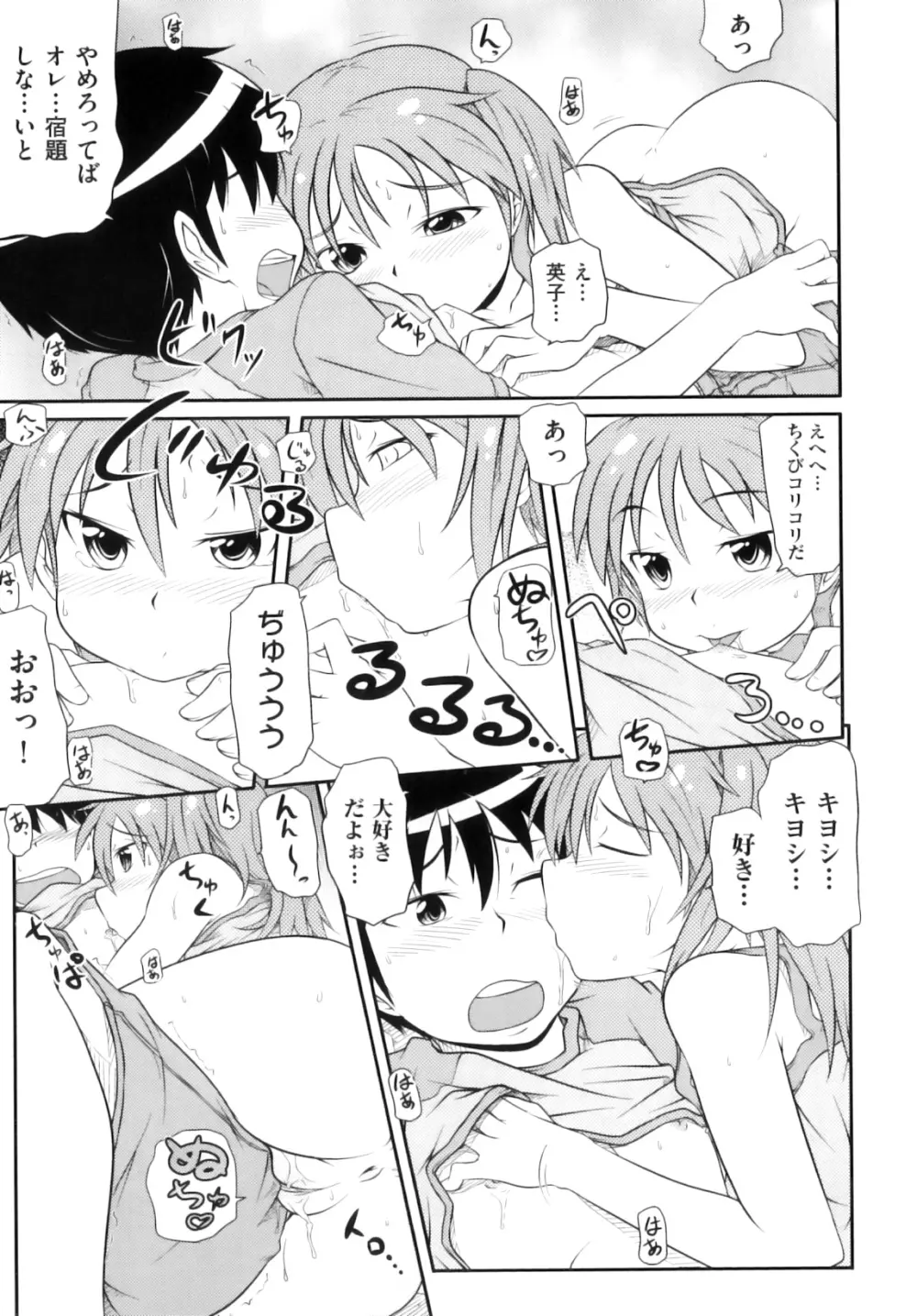 Comic ino. 07 100ページ