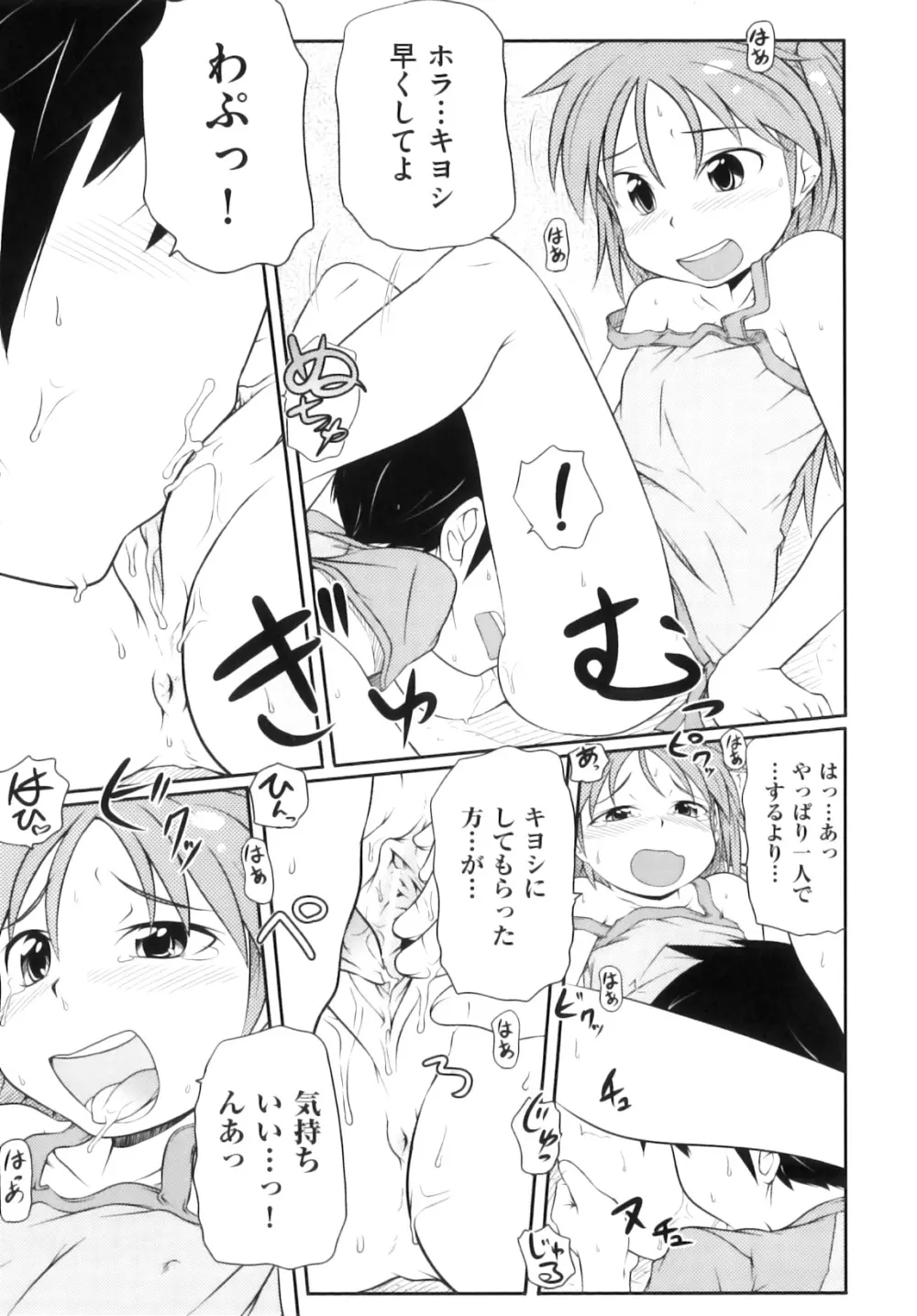 Comic ino. 07 102ページ