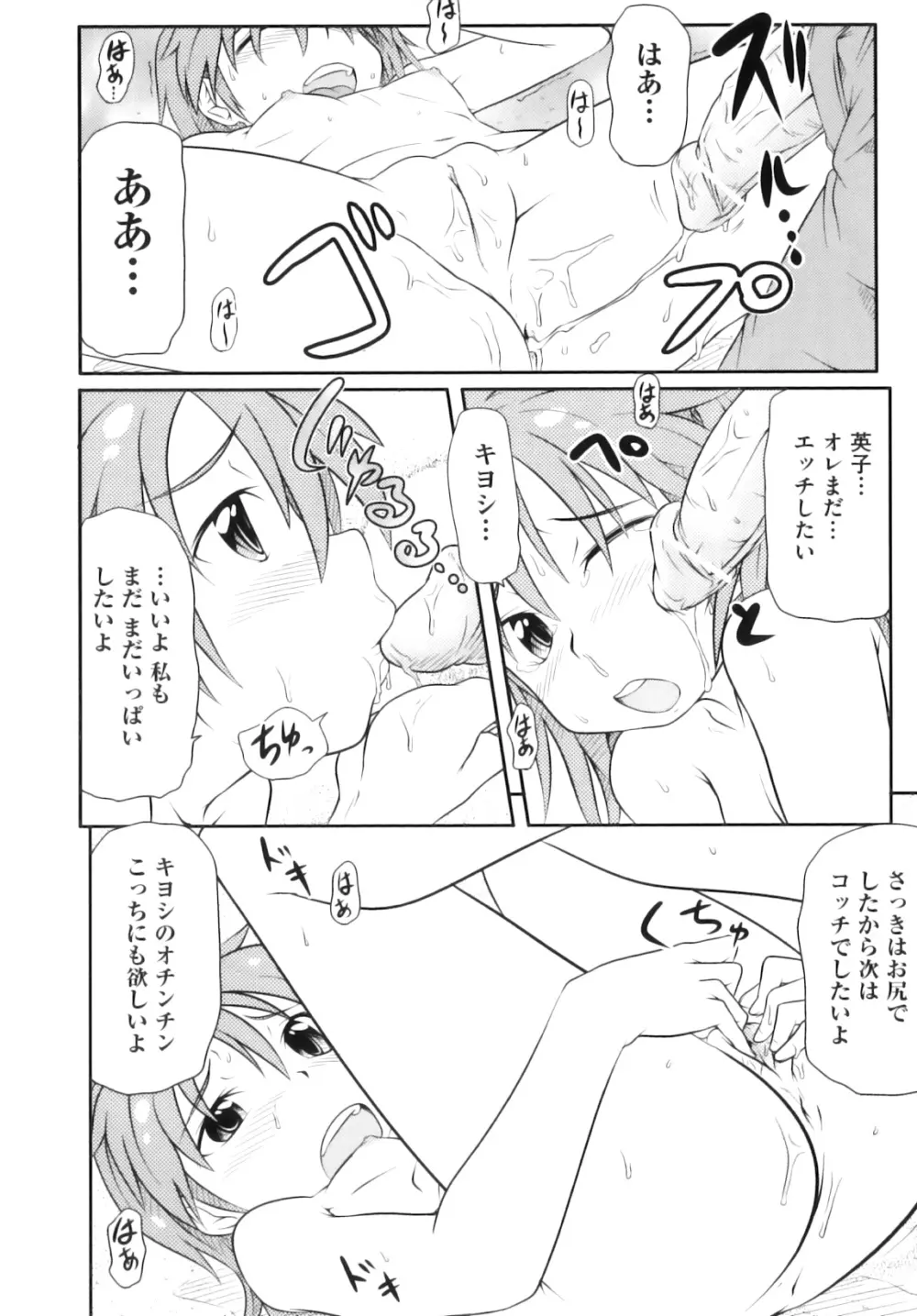 Comic ino. 07 109ページ