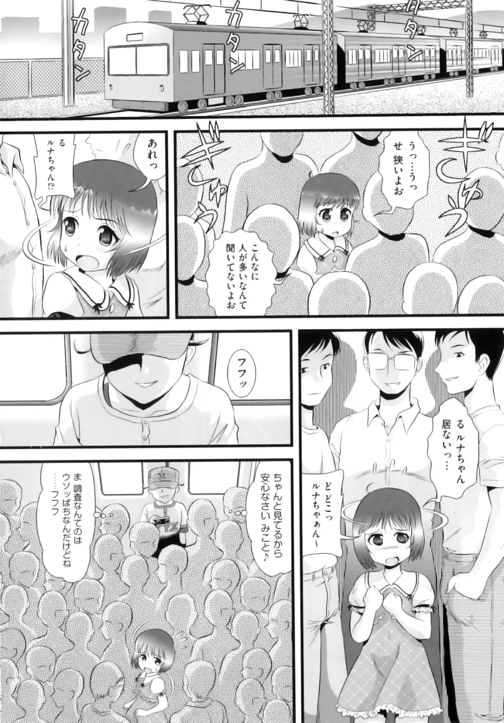 Comic ino. 07 11ページ