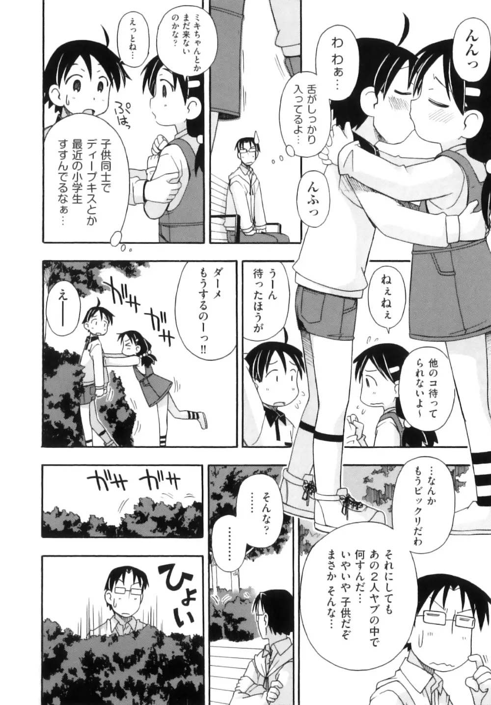 Comic ino. 07 117ページ