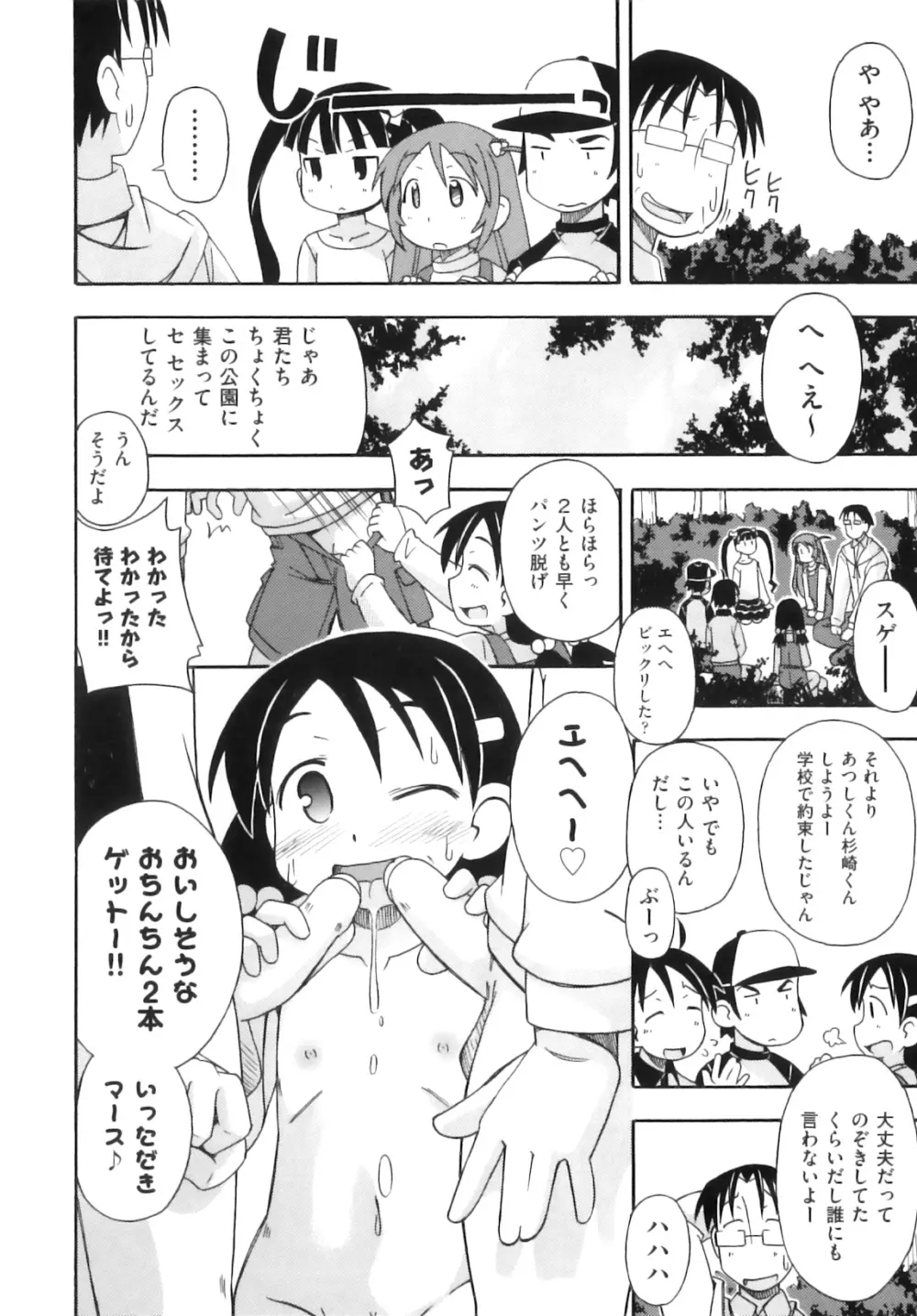 Comic ino. 07 119ページ