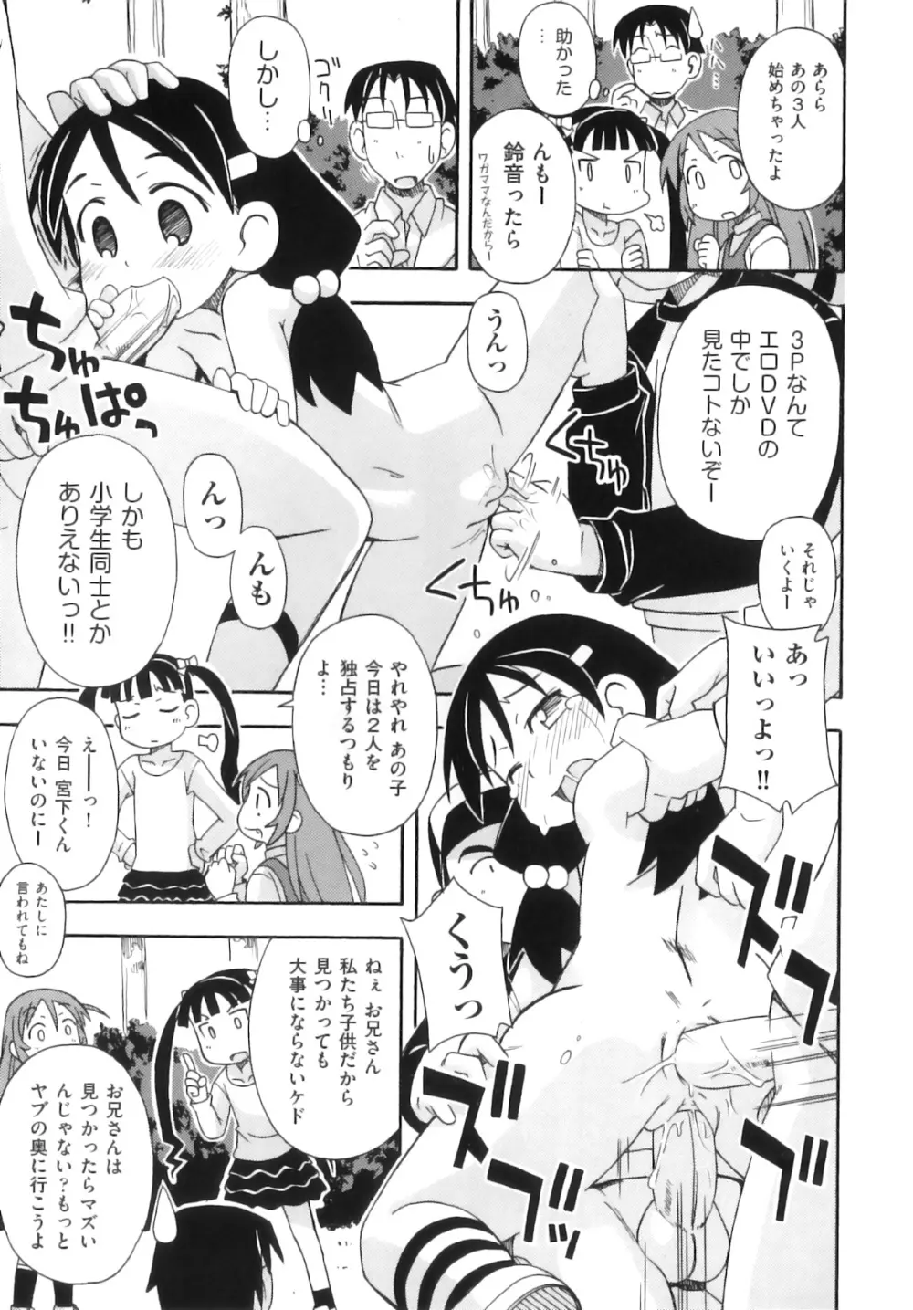 Comic ino. 07 120ページ