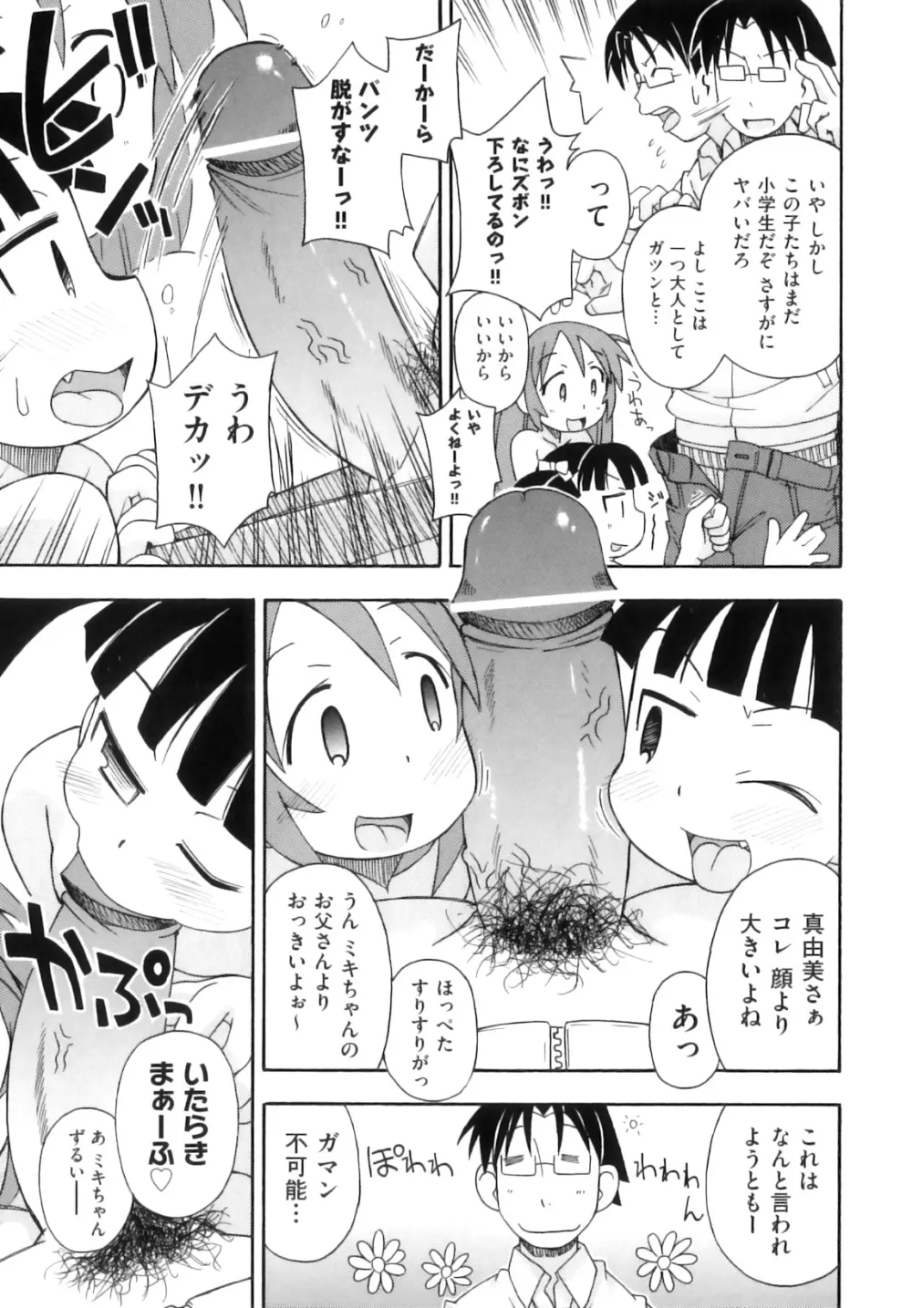 Comic ino. 07 122ページ