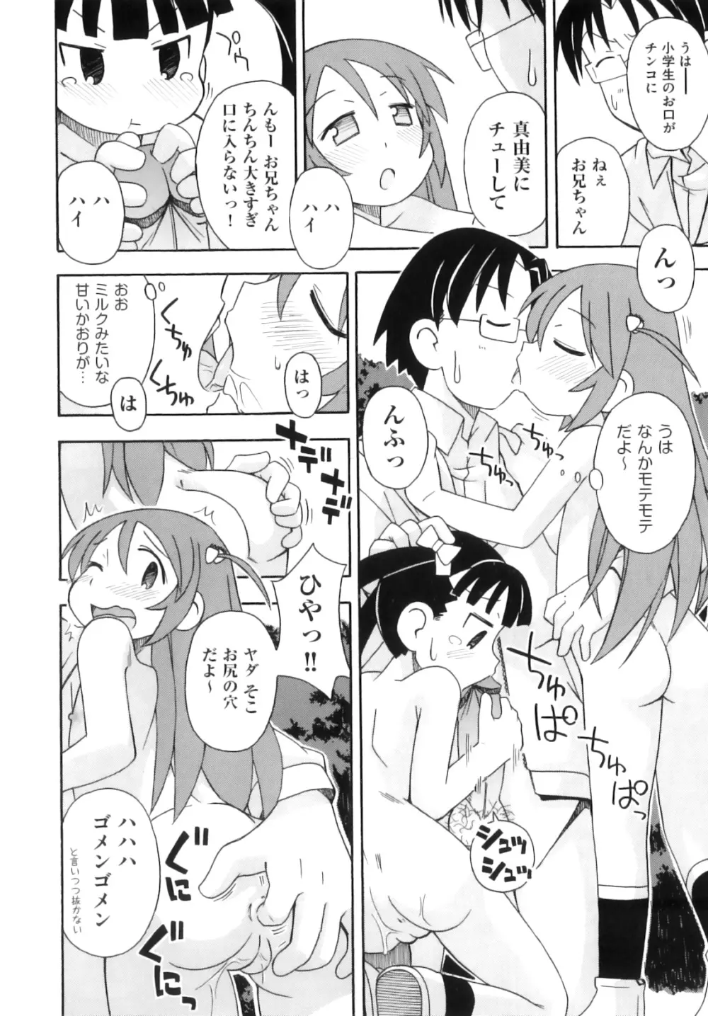 Comic ino. 07 123ページ