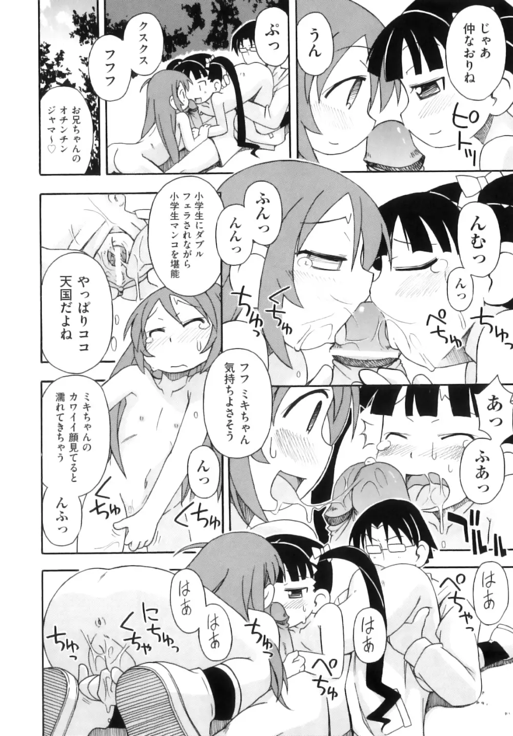 Comic ino. 07 125ページ