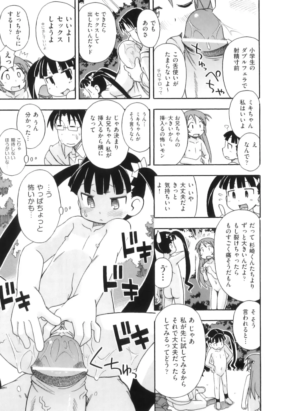 Comic ino. 07 126ページ