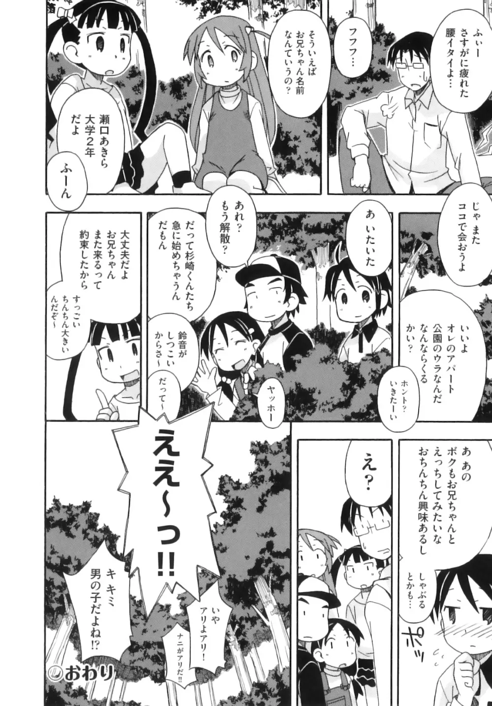 Comic ino. 07 135ページ