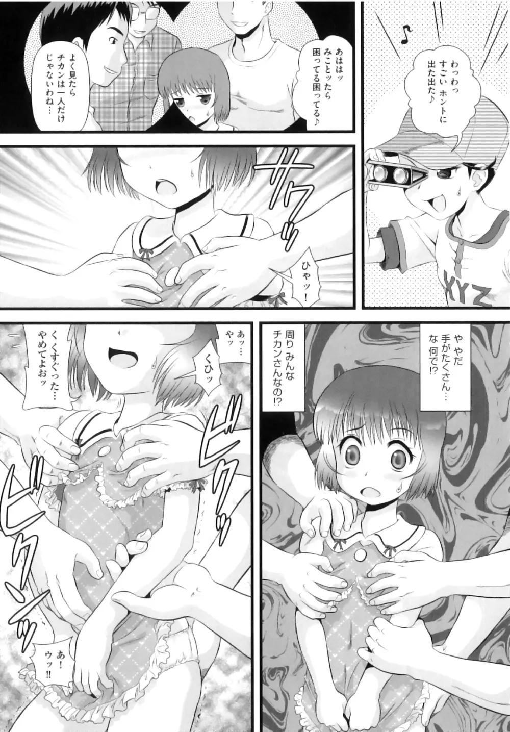 Comic ino. 07 14ページ