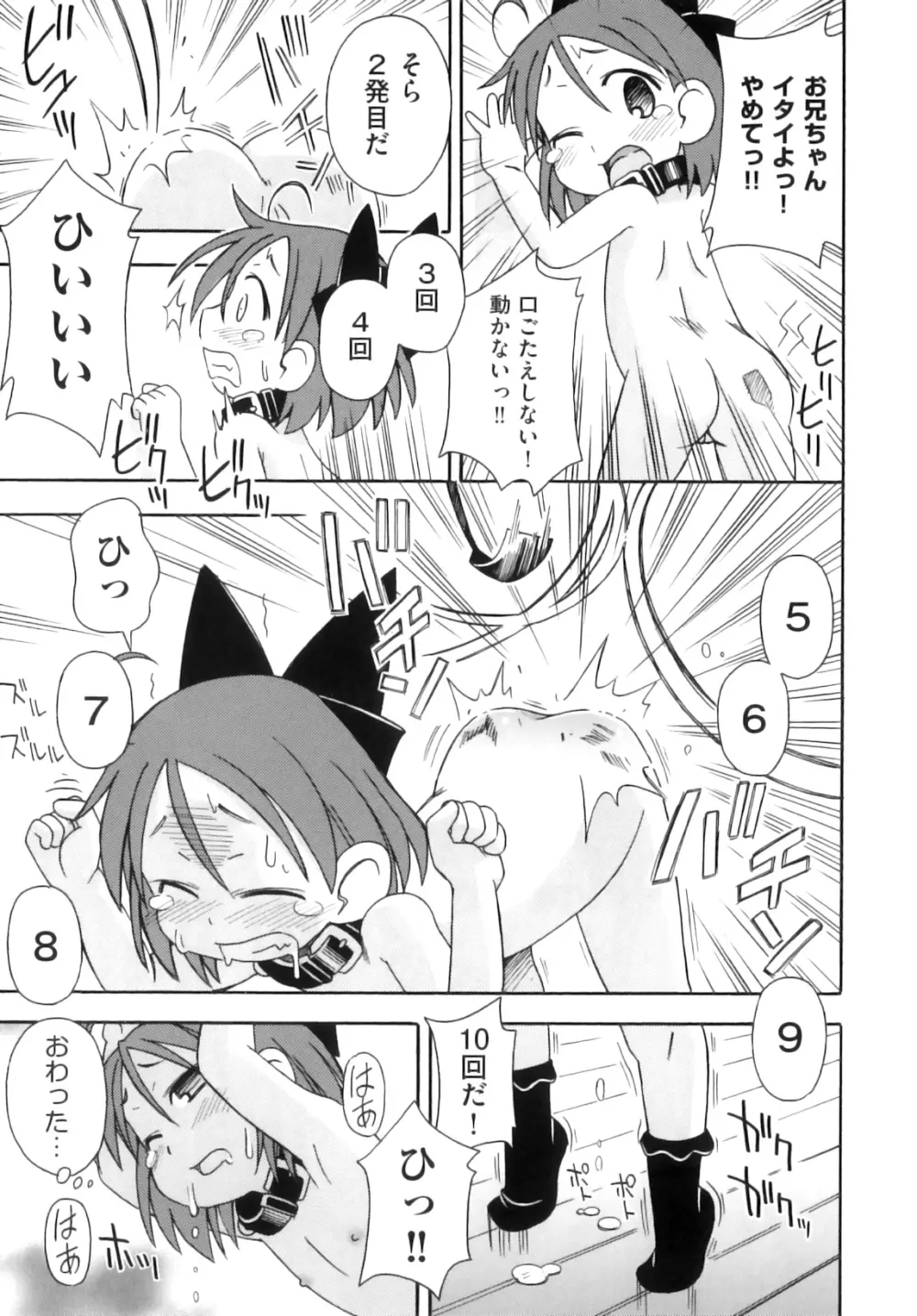 Comic ino. 07 140ページ