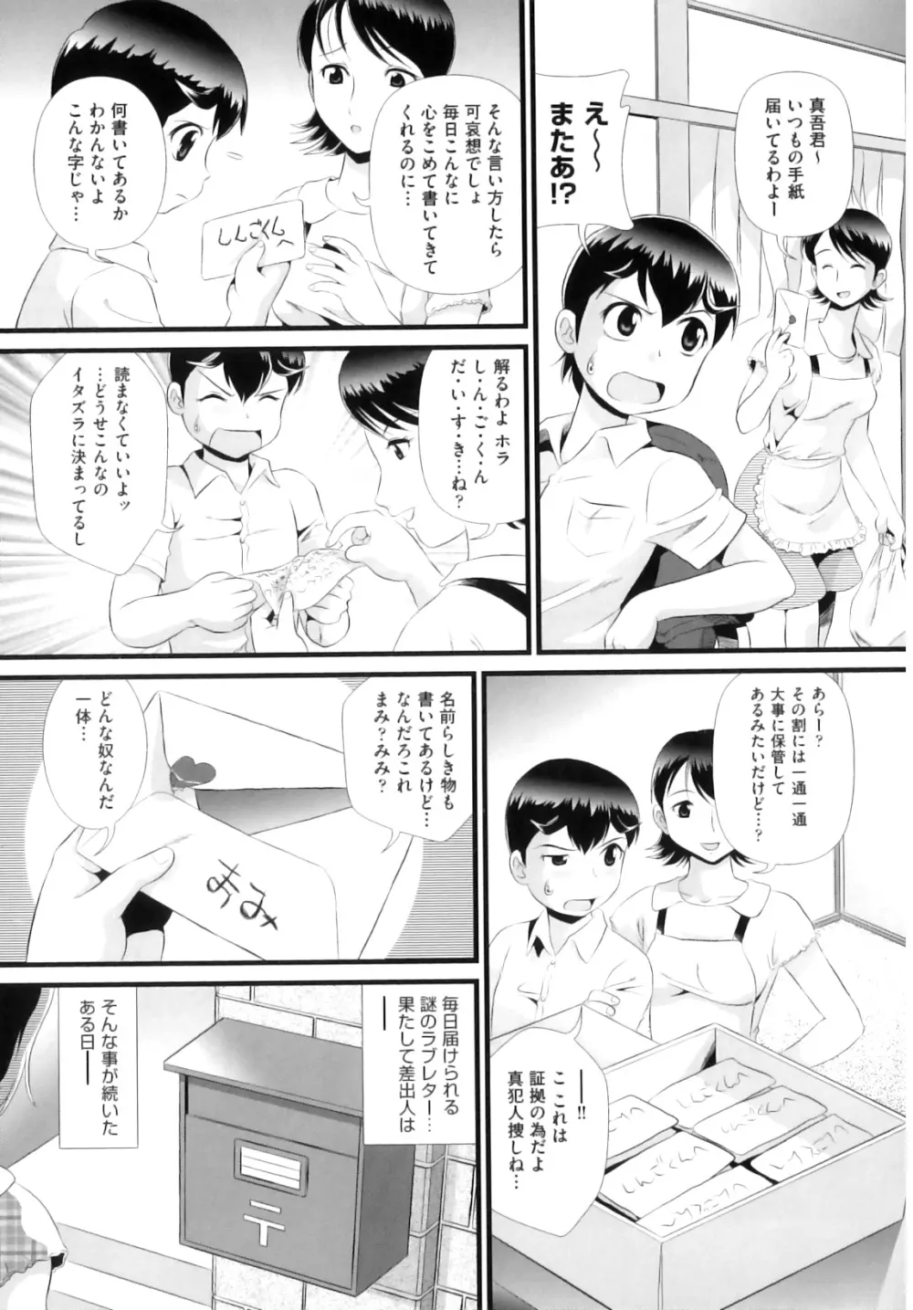 Comic ino. 07 146ページ