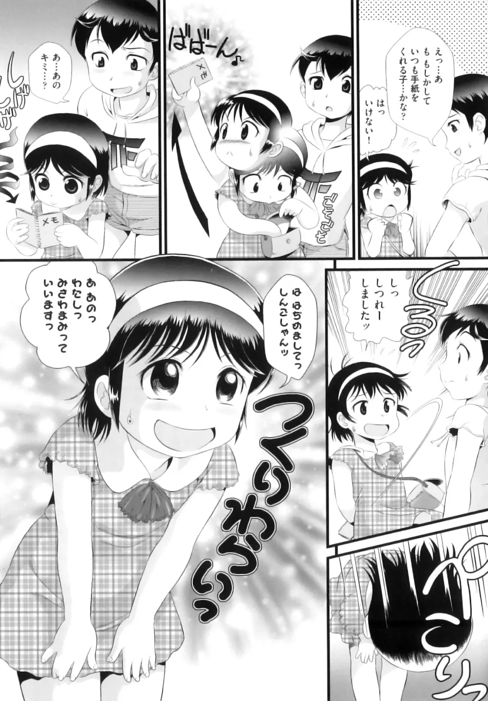 Comic ino. 07 148ページ