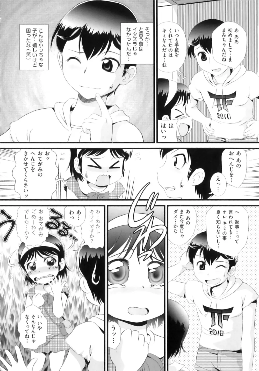 Comic ino. 07 149ページ