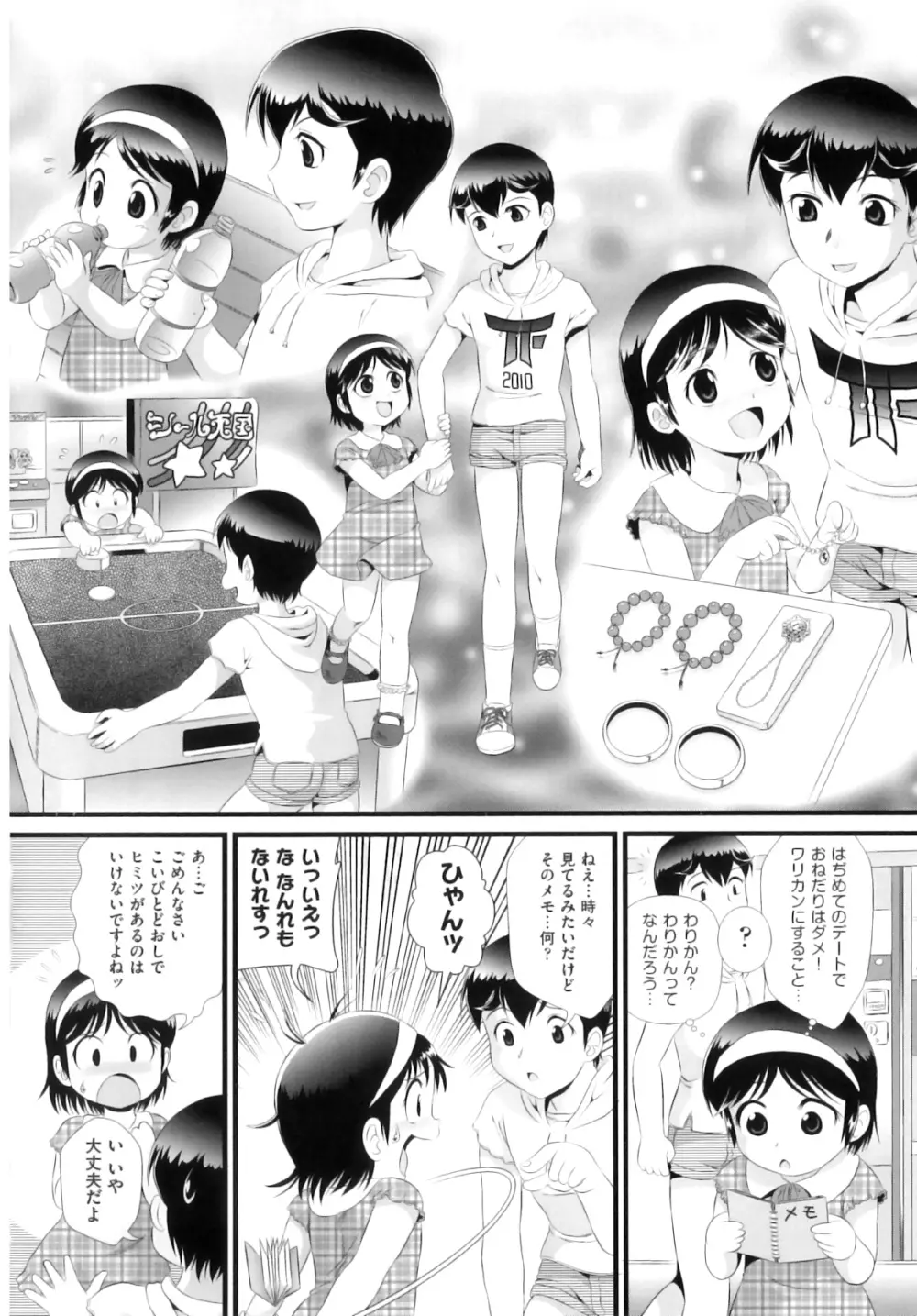 Comic ino. 07 151ページ