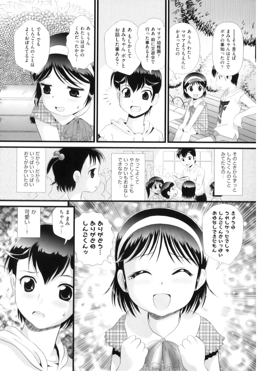 Comic ino. 07 152ページ