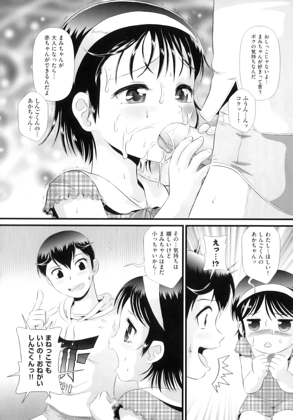 Comic ino. 07 161ページ