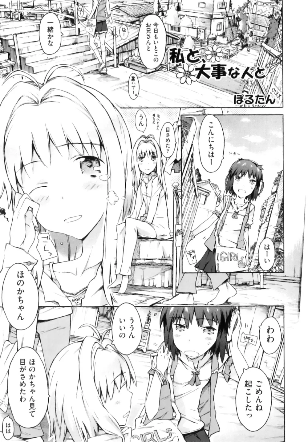 Comic ino. 07 166ページ