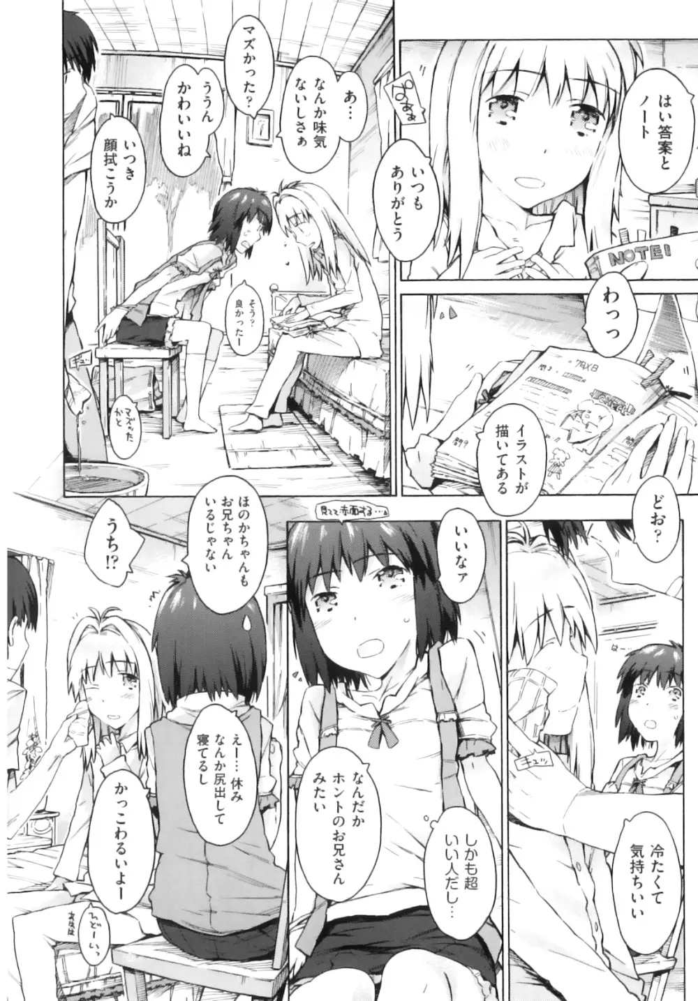 Comic ino. 07 167ページ