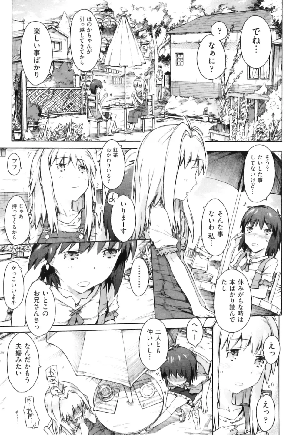 Comic ino. 07 168ページ