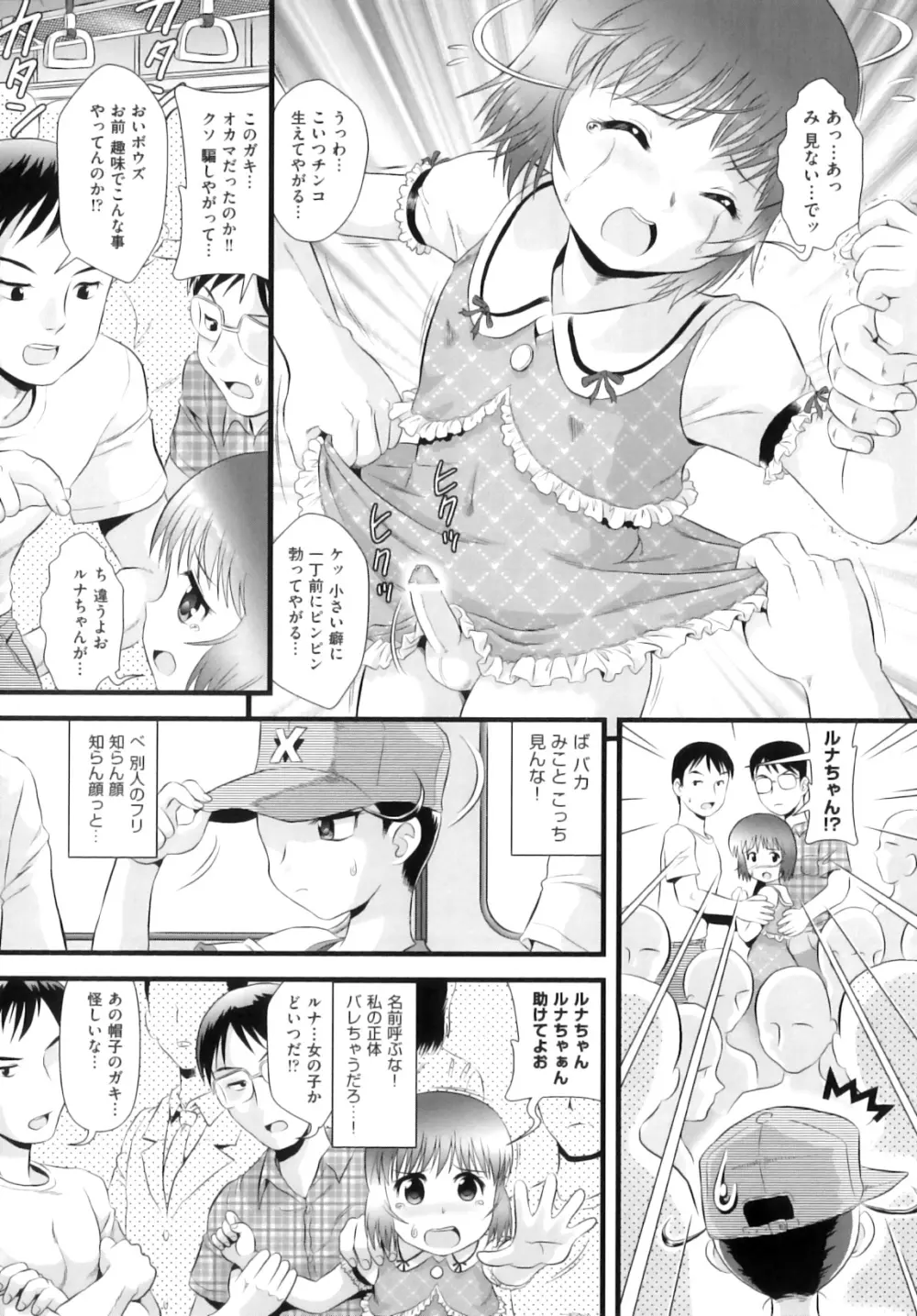 Comic ino. 07 17ページ