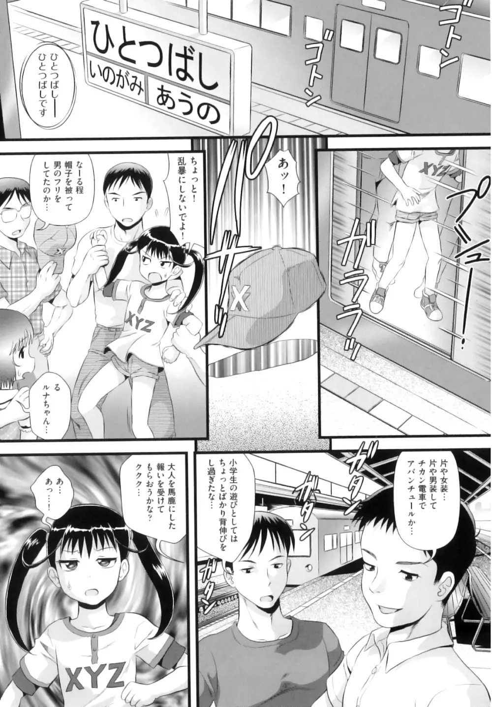 Comic ino. 07 18ページ